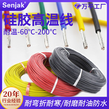 現貨供應硅橡膠編織耐高溫導線 硅膠編織耐硅橡膠絕緣電子線