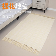 定制加厚地墊門墊卧室地墊耐磨防滑棉麻簡約流蘇款易打理腳墊跨境