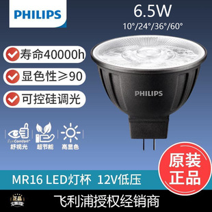 w֘׼MR16led6.5wƵҾ컨GU5.3Դ12v