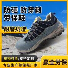 勞保鞋男款防砸防刺穿輕便耐磨焊工鋼包頭勞保安全防護工作鞋