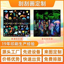 定制兒童刮畫來圖定制創意diy魔術畫本 神奇畫紙 卡通炫彩塗鴉板