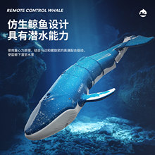 B4遙控鯨魚仿真水上船跨境電動夏日充電鯊魚可潛水噴水男孩玩具