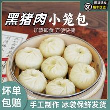 手工黑豬肉老面鮮肉小籠包子嵊州風味兒童早餐速凍半成品方便速食