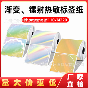 羳ʝu׃˺Phomemo M110/M220D˺