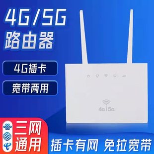 ȫWͨ4Go·4GDwifi⌒忨·cpeƄ·