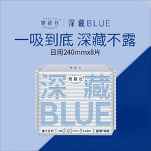 她研社深藏BLUE衛生巾日夜用組合超薄棉柔干爽透氣防漏姨媽巾正品