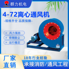 4-72離心風機工業環保除塵排風引風機通風換氣蝸牛通風機工廠直銷