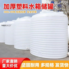 新款加厚PE食品級塑料水塔儲水罐蓄水桶水箱商用60噸耐酸鹼防風化