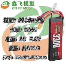 17年ZOPPower廠家直銷3300mAH7.4V120C無人機航車摸聚合物鋰電池