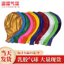 結婚超大號氣球加厚乳膠36寸特大圓形商場開業 生日派對裝扮用品