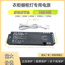 【享批發價】led櫥櫃燈電源12v衣櫃燈酒櫃燈條免焊接燈帶專用電源