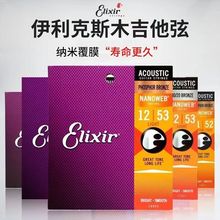 temu跨境 伊利克斯  吉他琴弦 電吉他琴弦 覆膜 16027/16052熱門