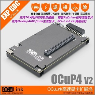 OCuP4v2 OCulink PCI-e 4.0 x4@Uչ]