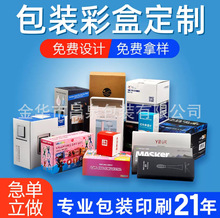 彩盒瓦楞飛機盒彩印燙金手提禮盒創意包裝盒月餅盒爆款跨境包裝盒