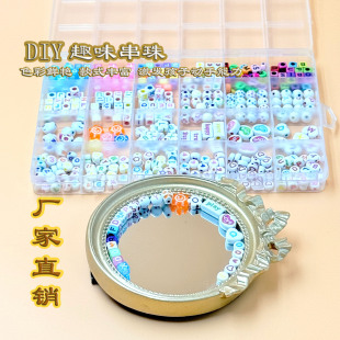24格兒童串珠DIY女孩玩具益智珠子手工材料包手鏈項提升動手能力