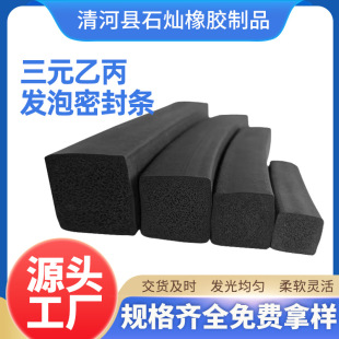 EPDM發泡橡膠條三元乙丙發泡密封條密封條 O型海綿條實心橡膠圓棒