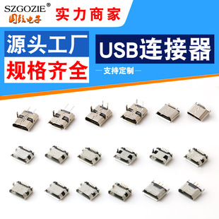 microusbĸ_5.9mm6.4mm7.2mm_֙C늰׿USBB