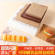 廠家批發英文報餐墊紙 印花油紙印刷三文治漢堡墊紙防油防潮紙