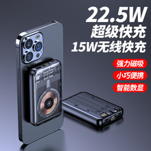 magsafe磁吸機甲風充電寶自帶線透明快充移動電源便攜無線充電寶