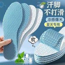 防滑一次性木漿紙加厚款薄荷鞋墊工廠家直銷批發男女吸汗透氣皮鞋