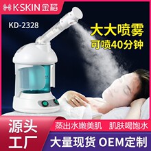 金稻熱銷離子熱噴蒸臉器臉部焗油機保濕蒸臉儀噴霧面部補水儀