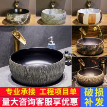 景德鎮藝術台盆台上盆歐式圓形復古衛生間陶瓷洗手衛浴洗面洗臉盆
