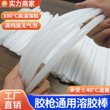 透明熱熔膠棒批發高粘熱熔膠膠棒eva熱溶膠條7mm11m m熱容膠棒