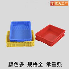 物料盒食品級400-90小號塑料零件箱外徑小440*330*100可批發