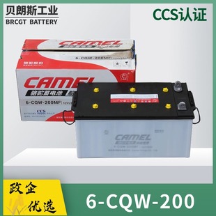 늳12V200Ah 6-CQW-200MF ƿ CCSzC