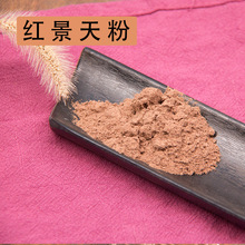 中葯材紅景天粉批發零售細膩無雜中葯材紅景天農產品加工源頭工廠