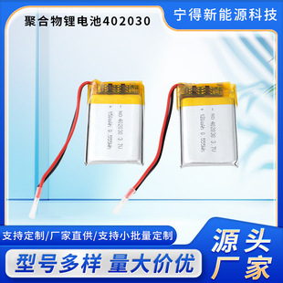 402030ۺ늳150mah3.7v{ С̨늳جF؛