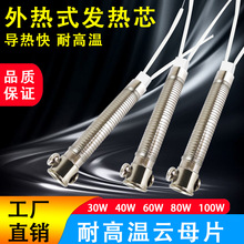 長壽牌D6-80W送錫槍芯D6-100W烙鐵芯廠家批發外熱送錫槍發熱芯