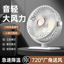 新款桌面台式風扇小型usb夜燈風扇宿舍便攜式家用多功能吊扇禮品