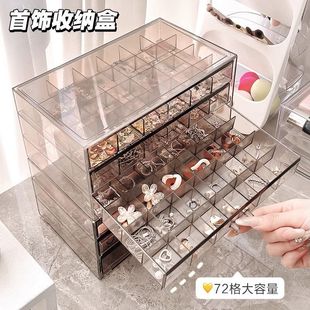 首飾收納盒手飾品耳環項鏈耳釘耳飾防氧化2024新款抽屜亞克力盒子