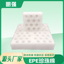 EPE珍珠棉雞蛋托物流運輸保護包裝 高密度防震珍珠棉打包泡沫填充