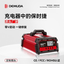 外貿專享 汽車電瓶修復器12V/24V10A20A摩托車汽車電瓶充電器現貨