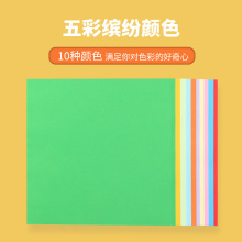 中盛畫材8K彩色硬卡紙4開雙面DIY兒童折疊手工卡紙折紙賀卡紙200g