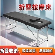 折疊美容床有洞床手提便攜式上門理療推拿移動紋綉床原始點按摩床
