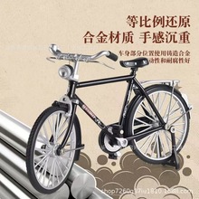 經典懷舊復古風二八大杠老式自行車 合金模型兒童益智DIY拼裝玩具