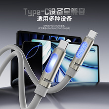 香薰數據線超級快充PD60W帶氛圍燈手機充電線適用蘋果華為筆記本