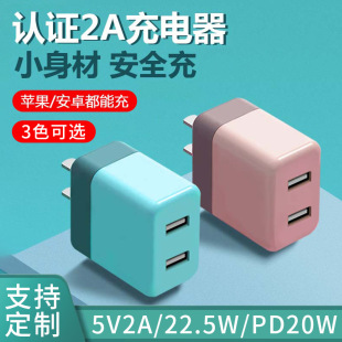 USB5V2AڳmOPD20W֙C^ɫA22.5W3C