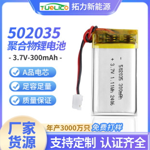 502035ۺ늳300mAh 3.7VΑֱΑCĦɳ늳