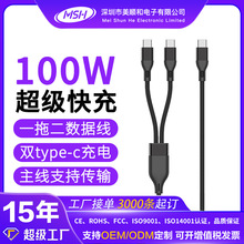 Type-C數據線二合一雙頭適用蘋果華為pd100w超級快充一拖二充電線