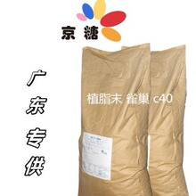 植脂末 雀巢c40植脂末 咖啡伴侶 奶茶伴侶 奶精
