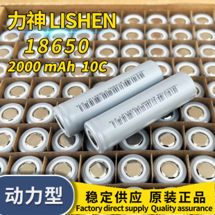 lishenLA18650늳2000mAh 10C늄܇荹߸߱