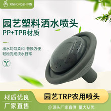 水壺噴頭塑料花灑噴頭農用澆水澆花種菜小型噴灑育苗噴頭園藝工具