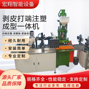 新款全自動電子線線束裁切機 機器寫剝皮打端注塑成型一體機切管