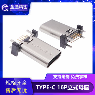 USB 3.1BTYPE-Cĸ16Pʽ180DIPL13.7mmĸ