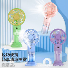 新款手持迷你風扇加濕補水噴霧小風扇便攜式桌面電風扇戶外高續航