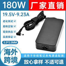 適用華碩120W180W筆記本充電器19.5V9.23A電腦電源適配器5.5X2.5